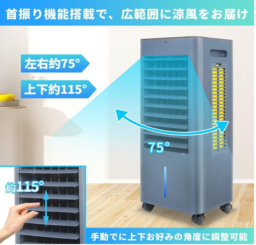 冷風機　スポットクーラー　8L大容量タンク　冷風扇　強力　人気　冷房　クーラー