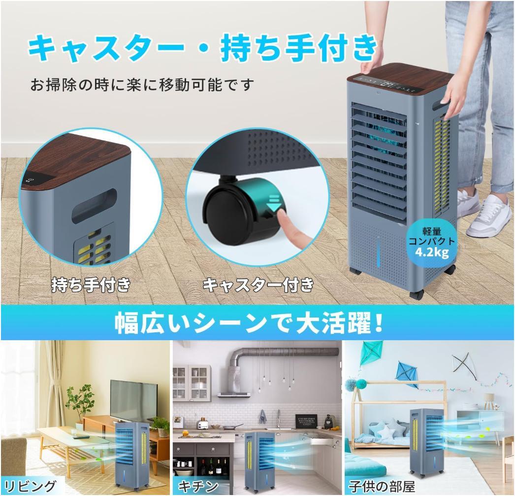 冷風機　スポットクーラー　8L大容量タンク　冷風扇　強力　人気　冷房　クーラー