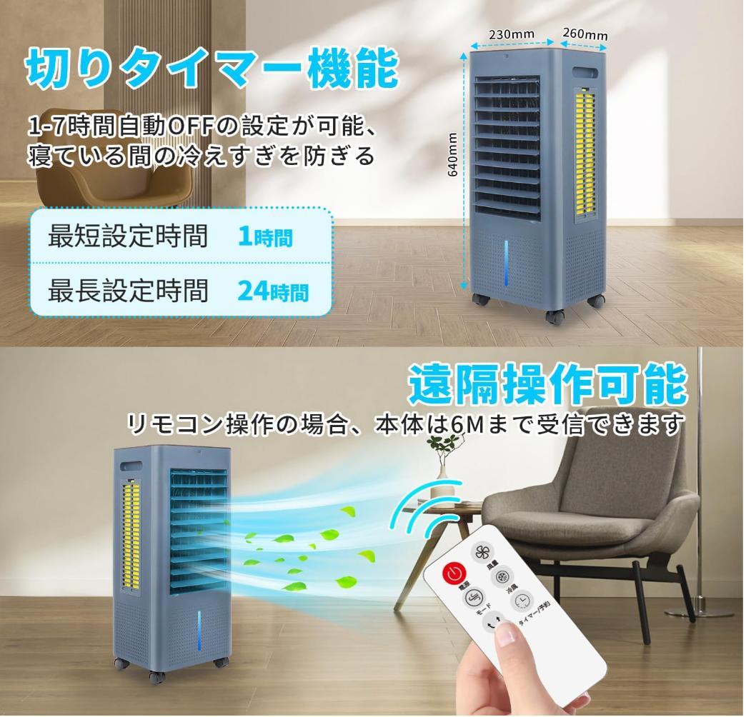 冷風機　スポットクーラー　8L大容量タンク　冷風扇　強力　人気　冷房　クーラー