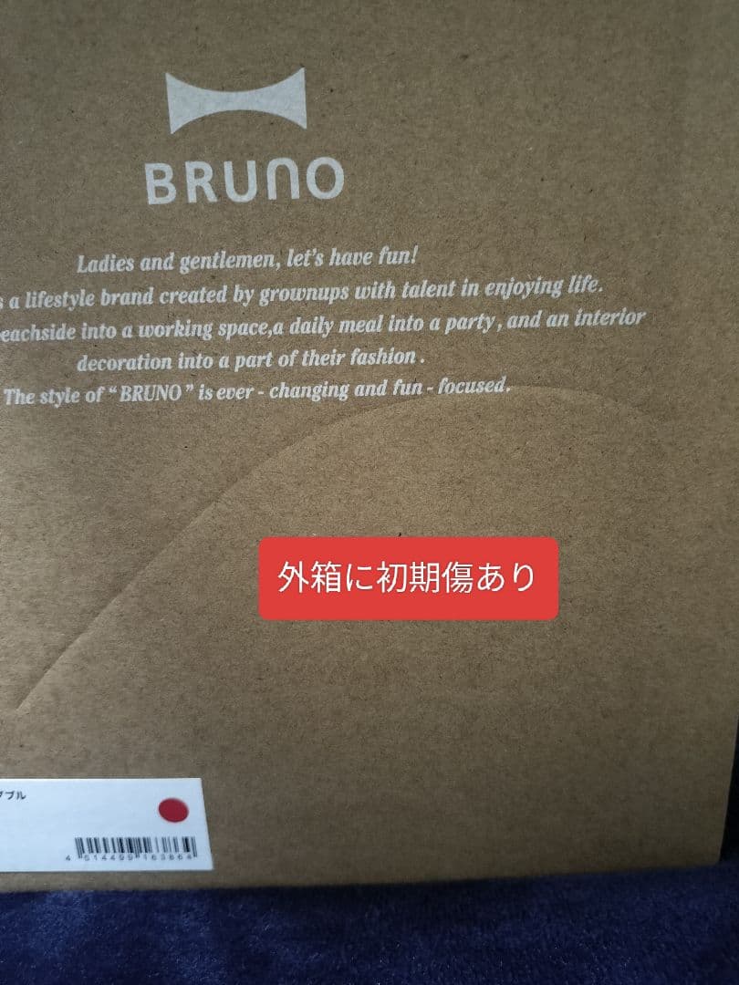 【新品】BRUNO-ブルーノ- グリルサンドメーカー ダブル 【レッド】