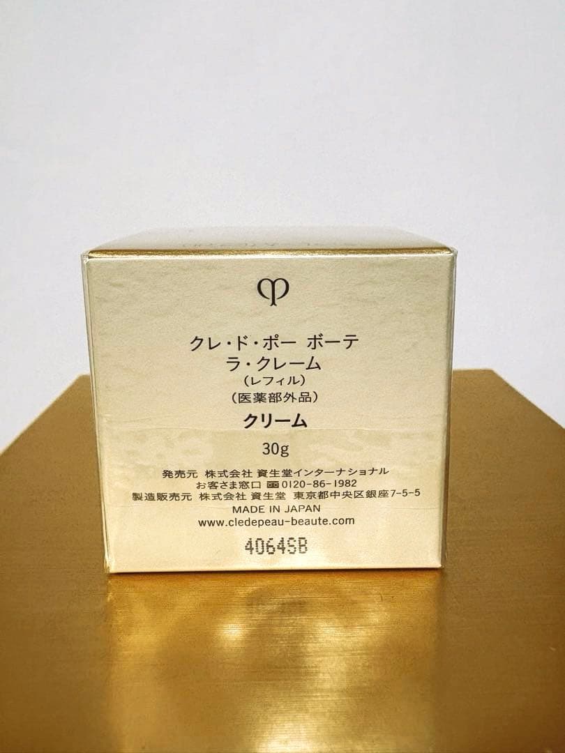 【新品未開封】クレドポーボーテ　ラクレーム　リフィル30g