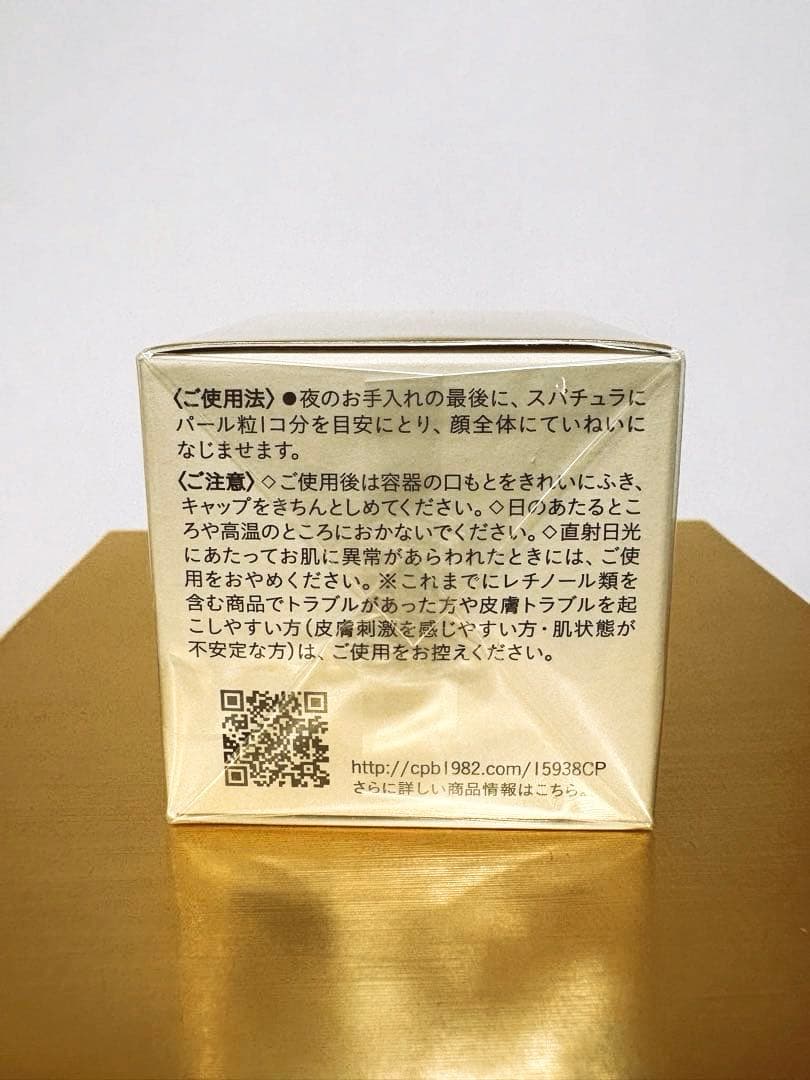 【新品未開封】クレドポーボーテ　ラクレーム　リフィル30g