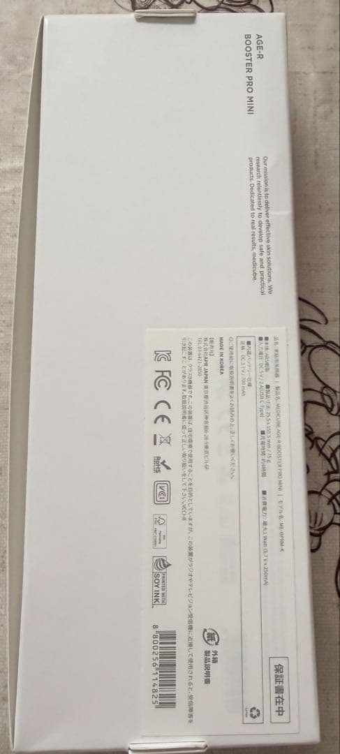 medicubeブースタープロミニ美顔器 ピンク