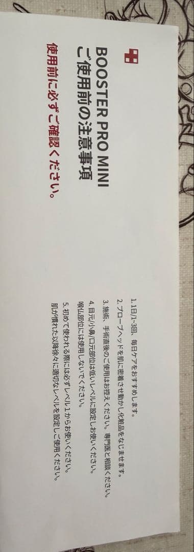 medicubeブースタープロミニ美顔器 ピンク