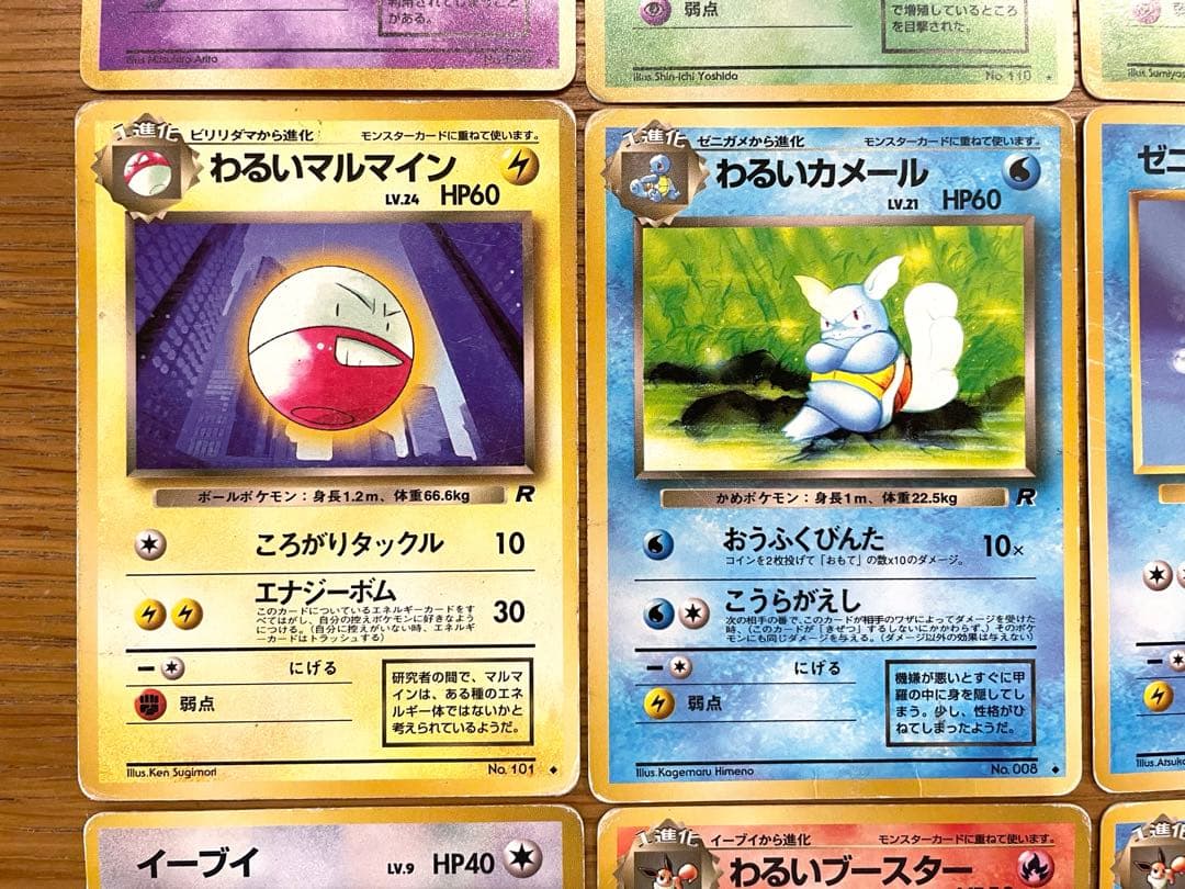 旧裏　ポケモンカード　わるい／R シリーズ　24枚　まとめ売り　希少