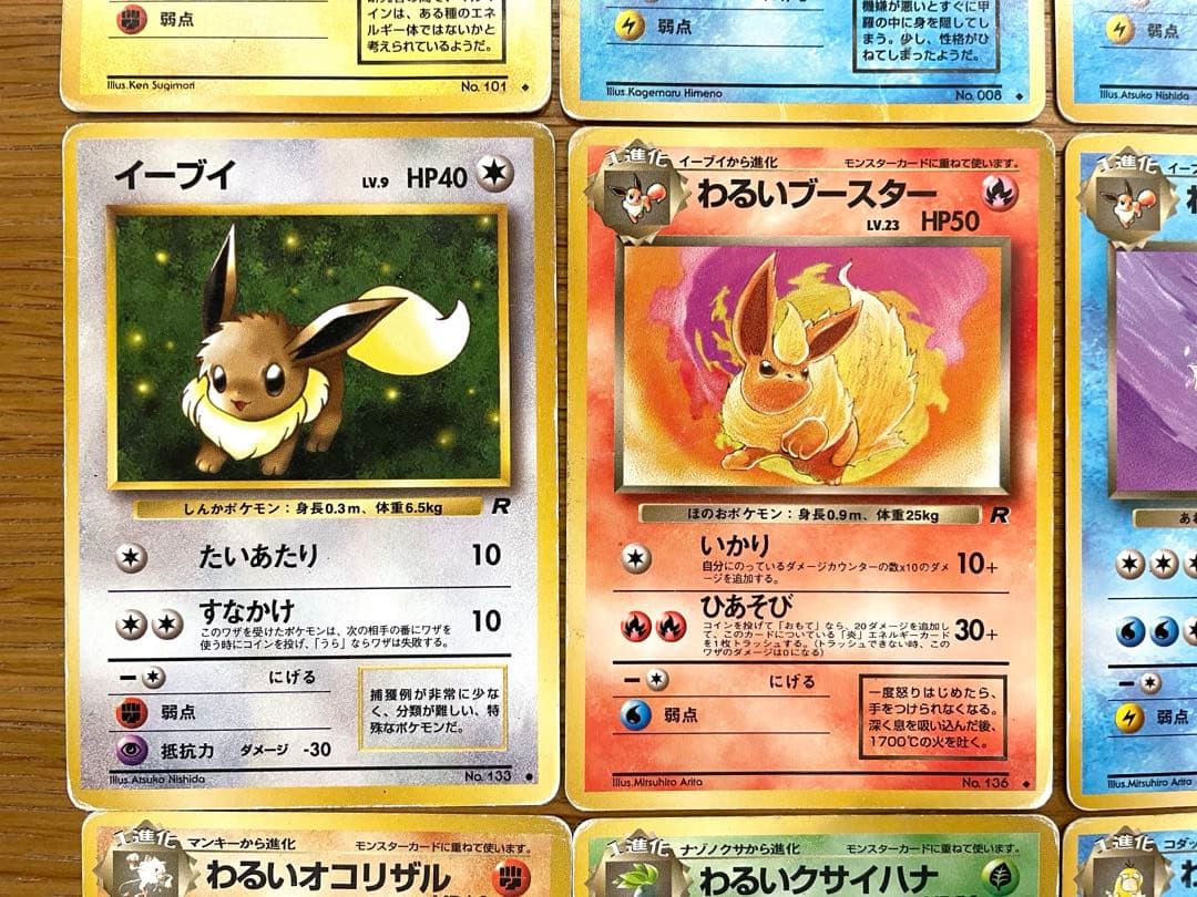 旧裏　ポケモンカード　わるい／R シリーズ　24枚　まとめ売り　希少