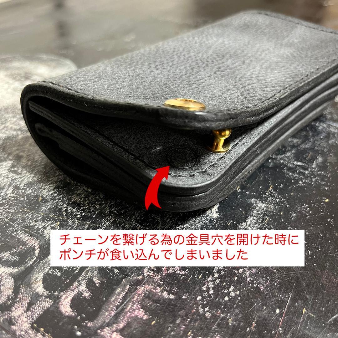 トラッカーウォレット ミドルトラッカーウォレット 国産牛革 訳あり品 #334