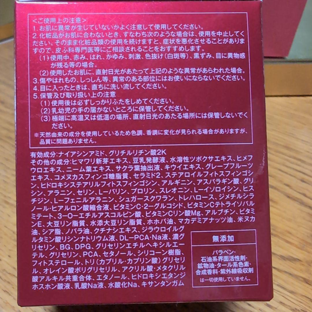 リンクルホワイトメディカルジェル 2個セット