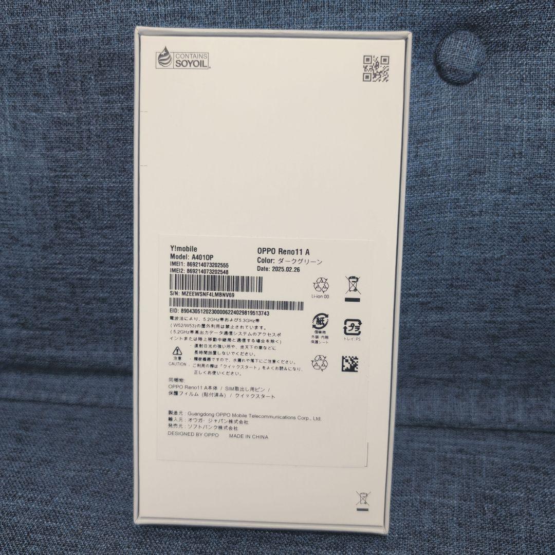 【新品未使用】SIMフリー！OPPO Reno 11 A ダークグリーン