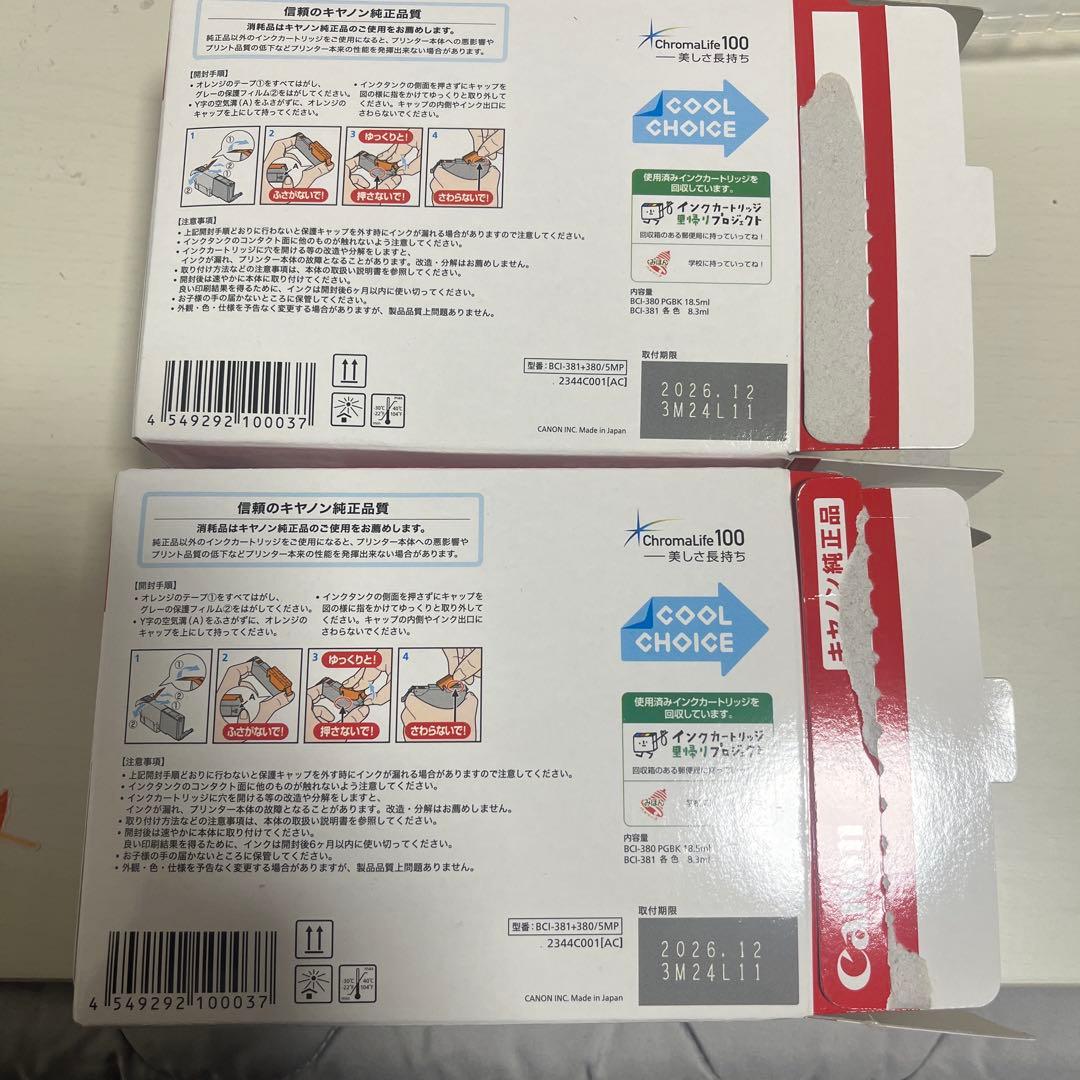 新品　Canon 純正インクカートリッジ BCI-381 4色　キャノン