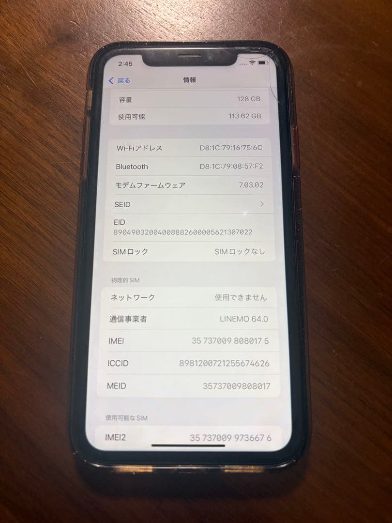 Apple iPhone XR 赤　128GB