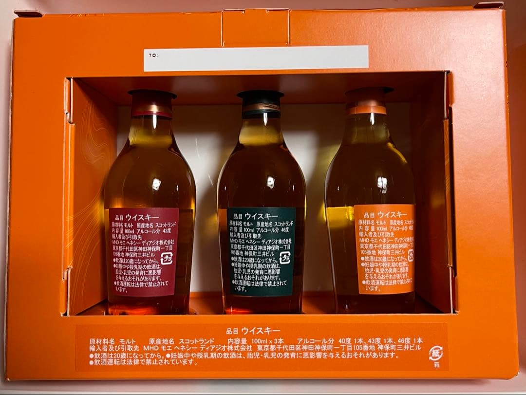 グレンモーレンジ ミニチュアパック ミニボトル3本セット