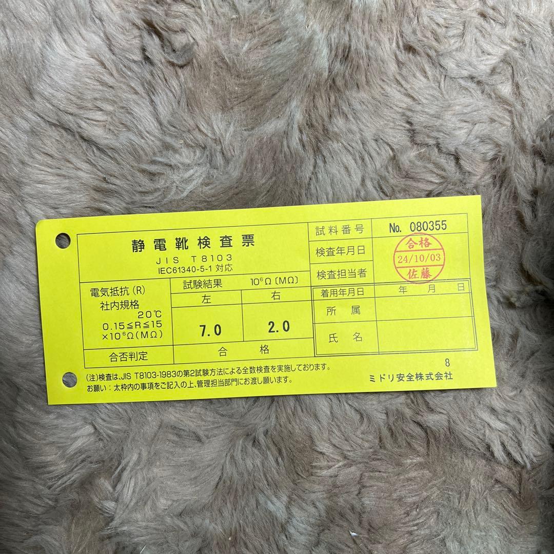 ミドリ安全　プレミアム ハイ・ベルデ 静電安全靴 ワイド先芯 耐滑PRM220