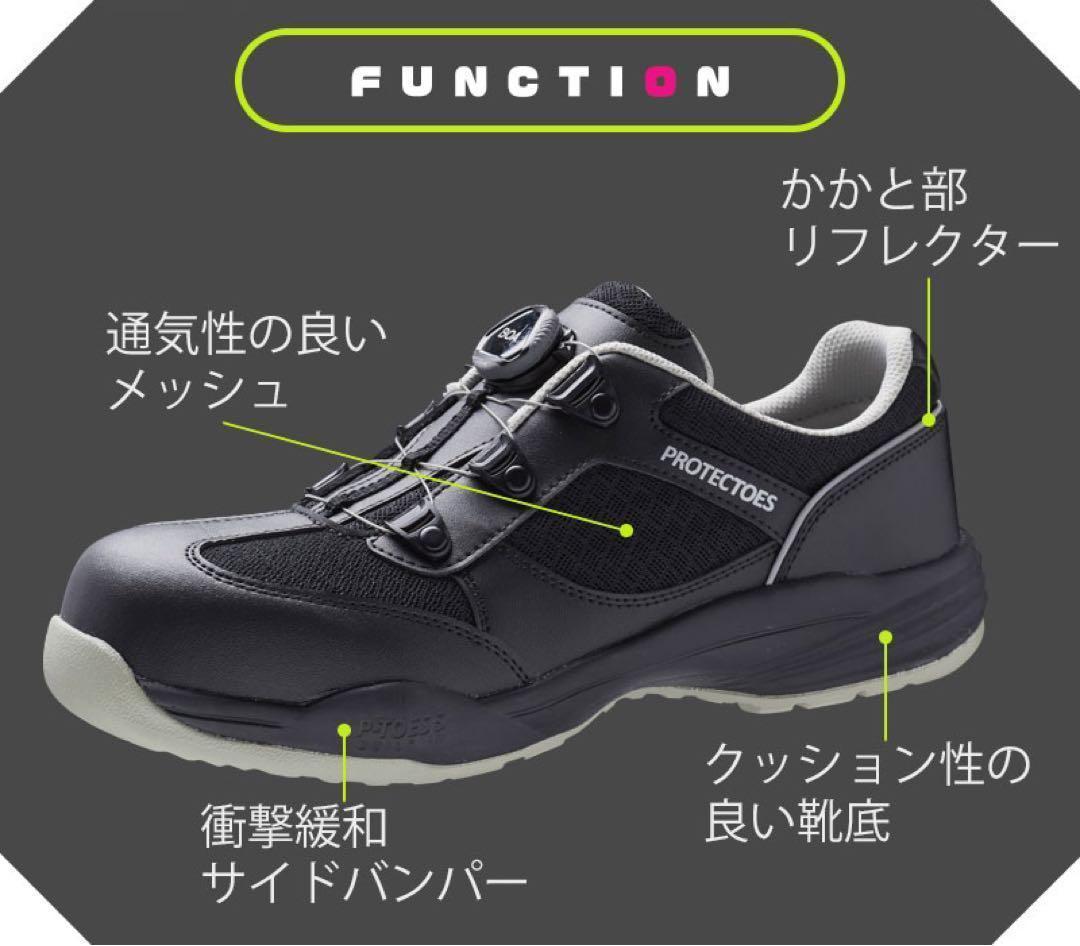 ミドリ安全　安全靴　プロテクトウズ5 PF-117Boa ブラック　28.0cm