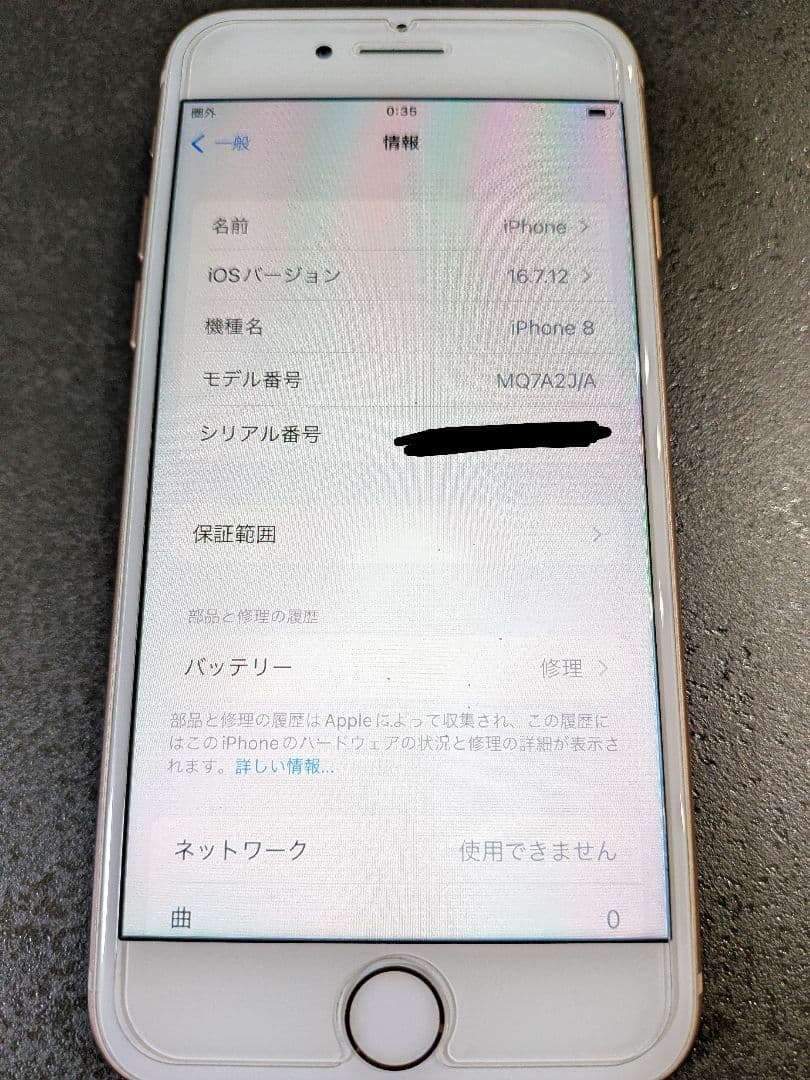 Apple iPhone 8 ゴールド　64GB