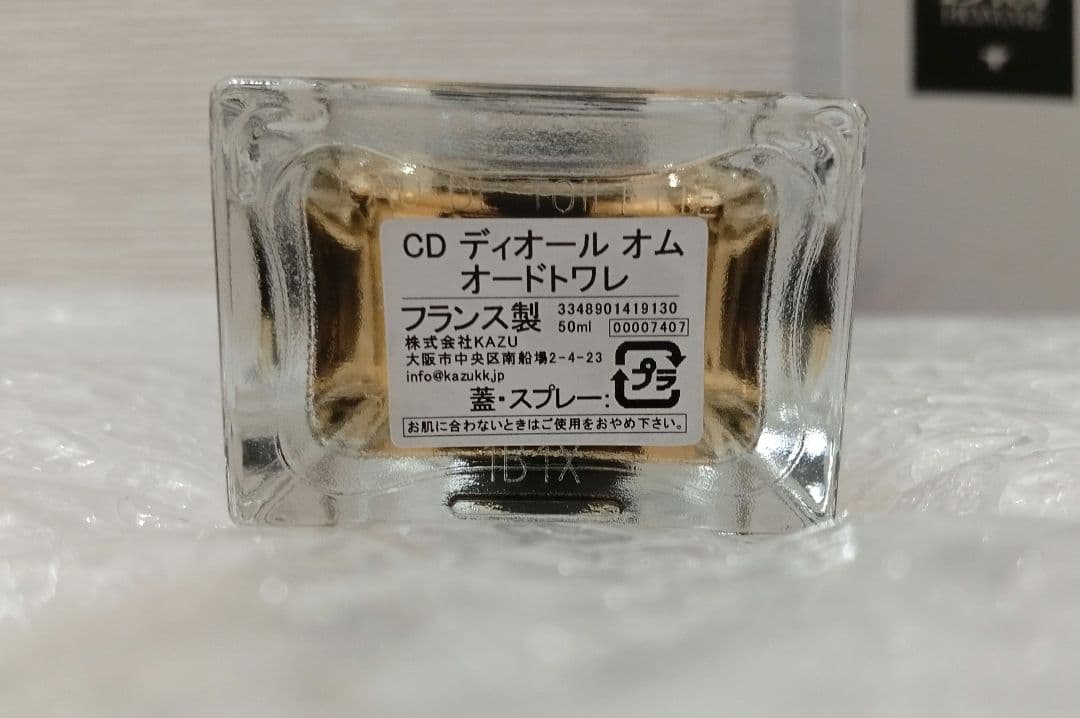 Dior homme ディオール オム オーデ トワレ 50ml