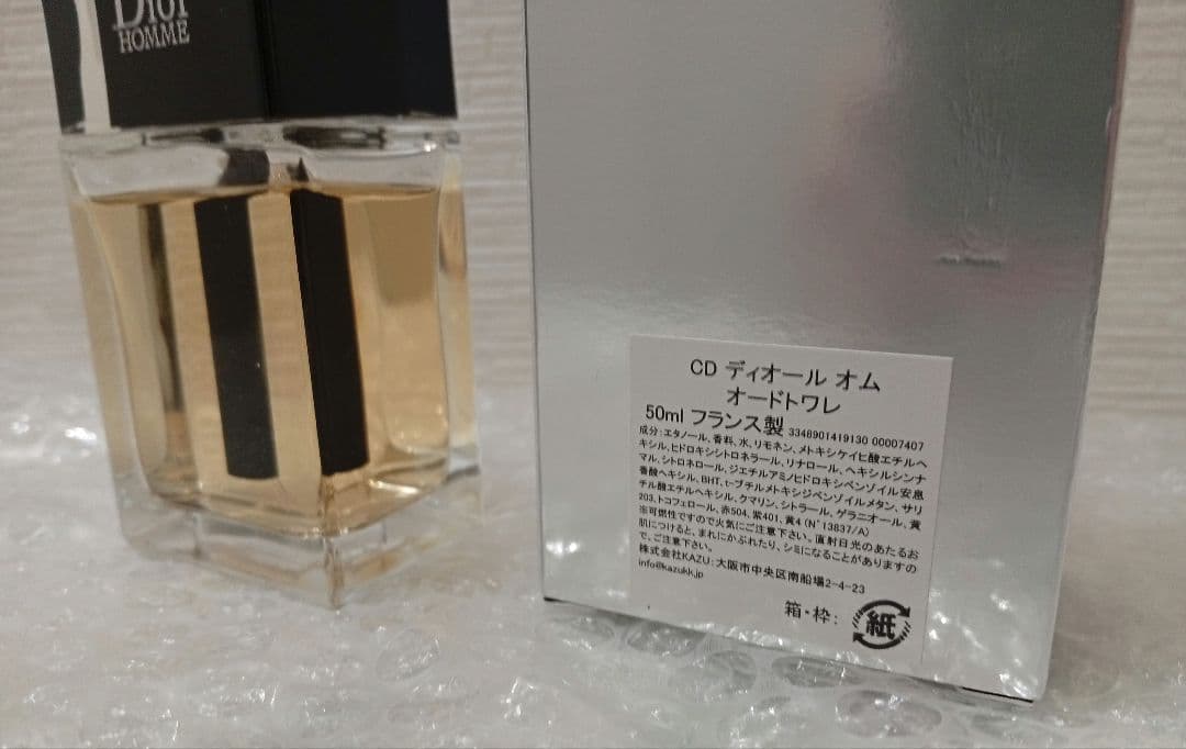 Dior homme ディオール オム オーデ トワレ 50ml