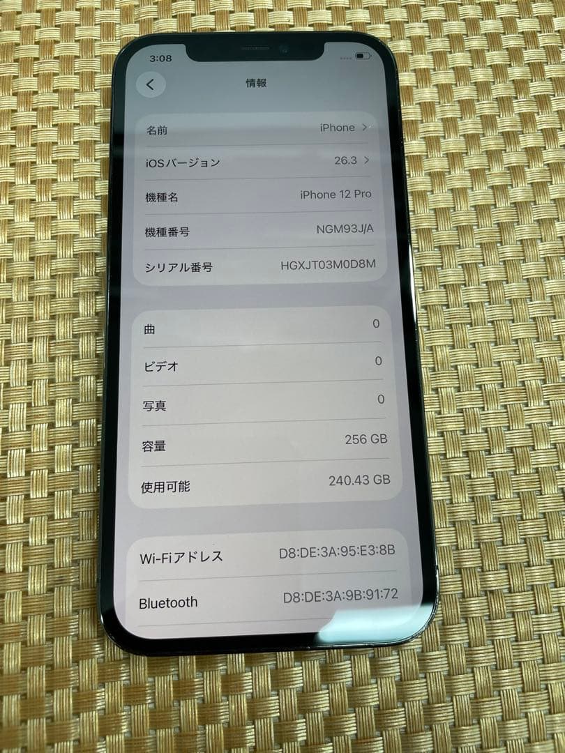 iPhone 12 Pro 256 GB グラファイトSIMフリー【8058】