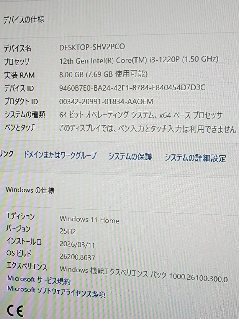 美品　Lenovo IdeaCentre AIO 3　高性能一体型パソコン