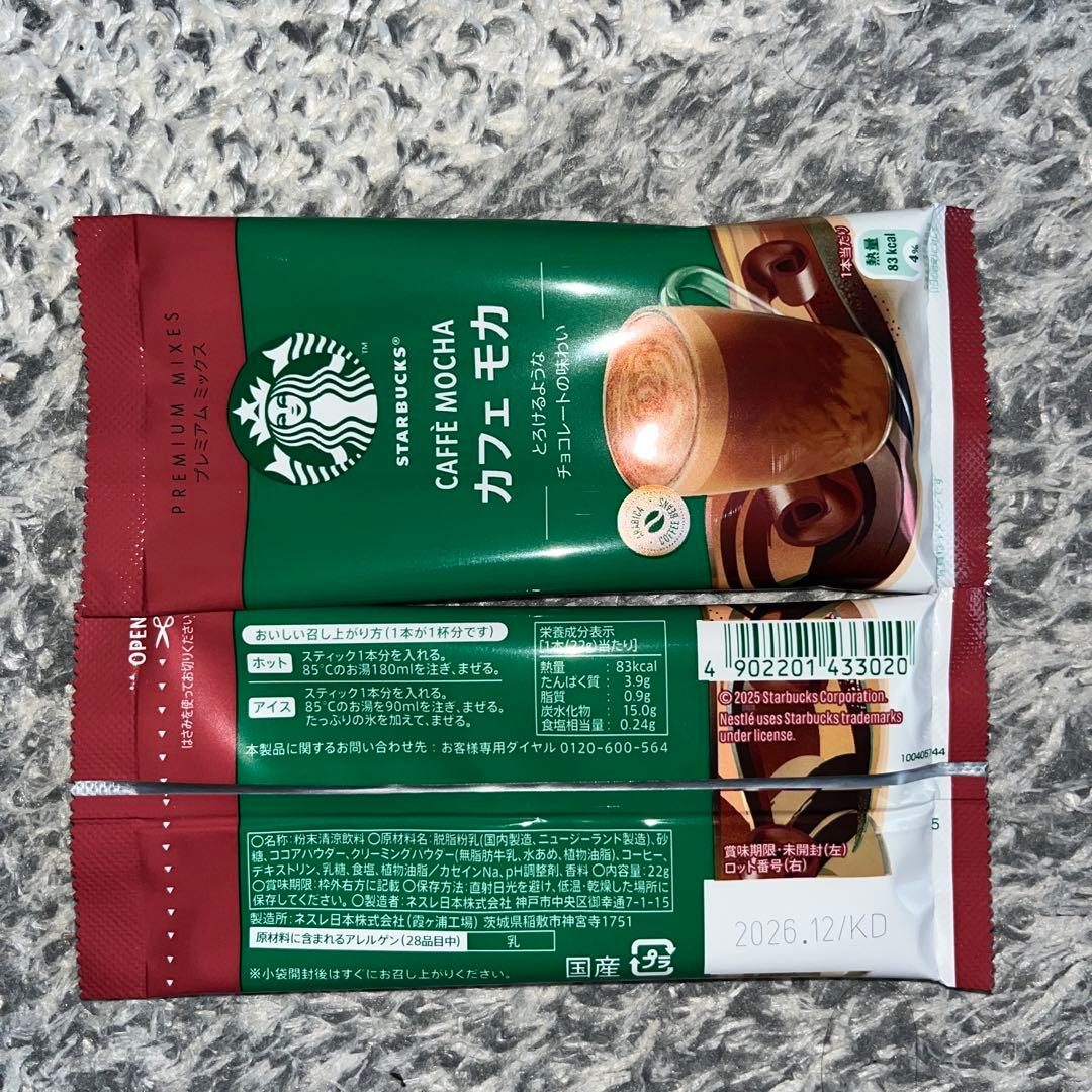 【まるさん】スターバックス プレミアムミックス 3種類60袋