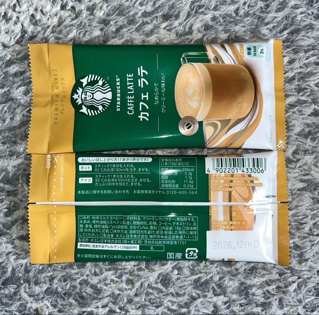 【まるさん】スターバックス プレミアムミックス 3種類60袋