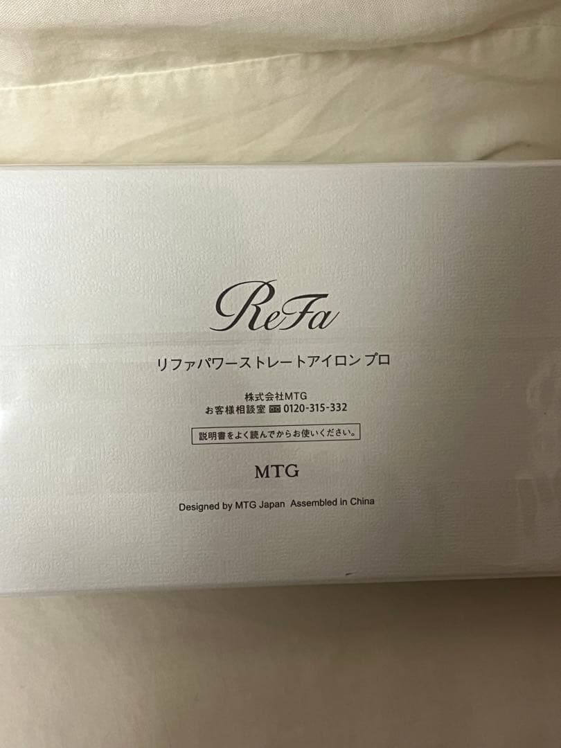 【新品未使用】ReFa リファ パワーストレートアイロン プロ 最新モデル 新品