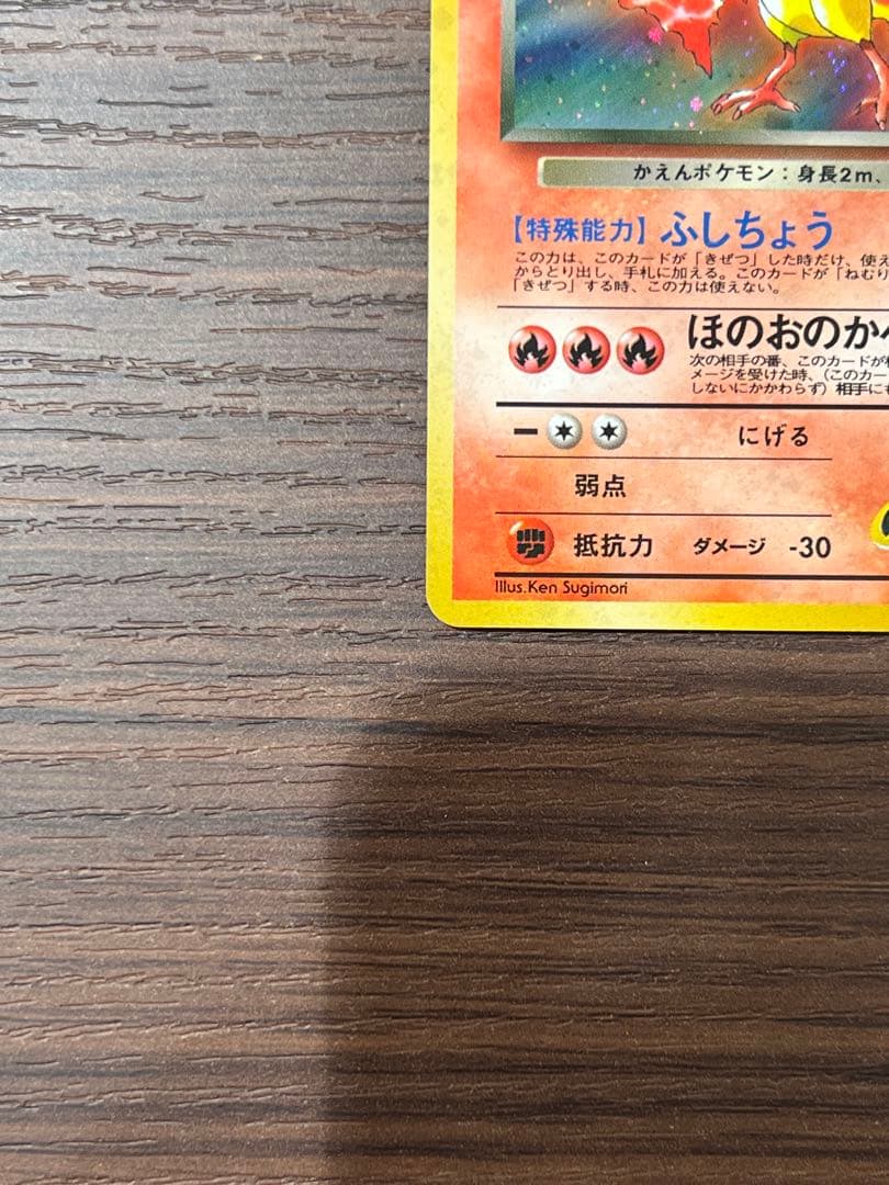 渦巻きホロ　R団のファイヤー ロケット団　ポケカ　ポケモンカード　旧裏　うずまき