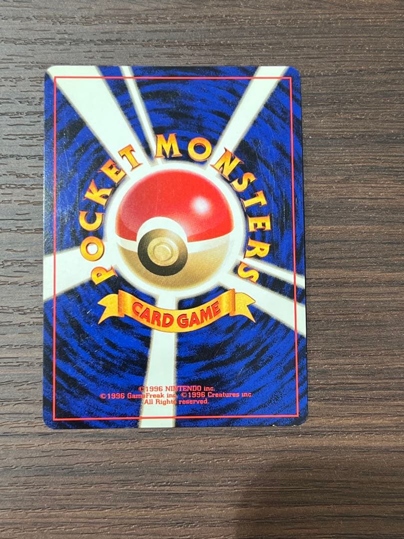 渦巻きホロ　R団のファイヤー ロケット団　ポケカ　ポケモンカード　旧裏　うずまき