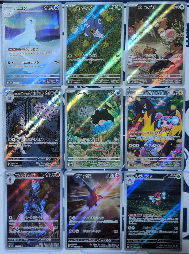 ポケモンカード　引退品5　被りなし　ar 約50枚（54枚　chr多め）　難あり