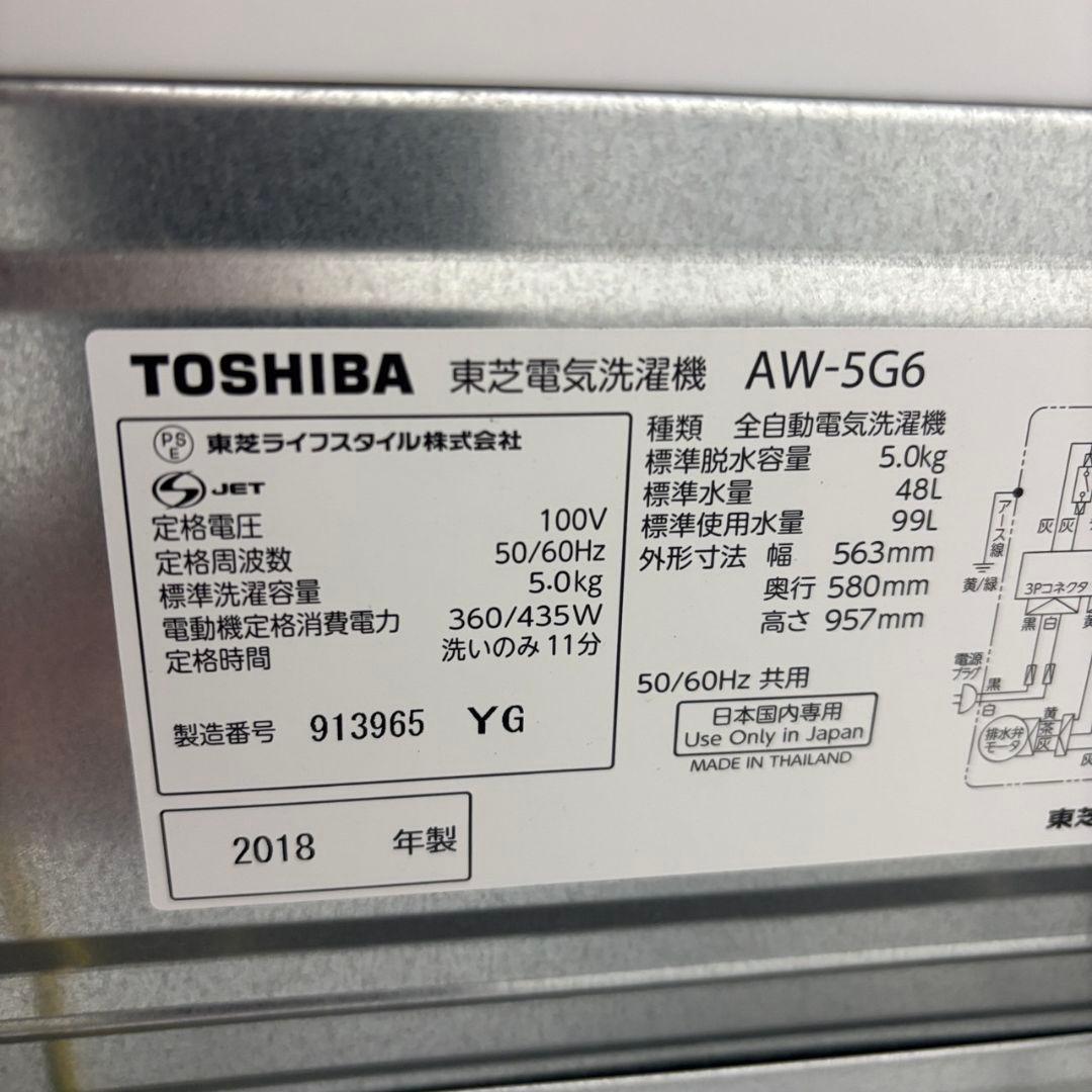 R8988　冷蔵庫　洗濯機　電子レンジ　一人暮らし　家電セット　綺麗　設置無料