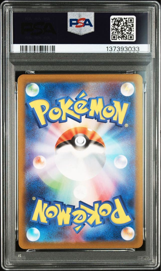 ポケモンカード　インフェルノX ヒカリSAR PSA10