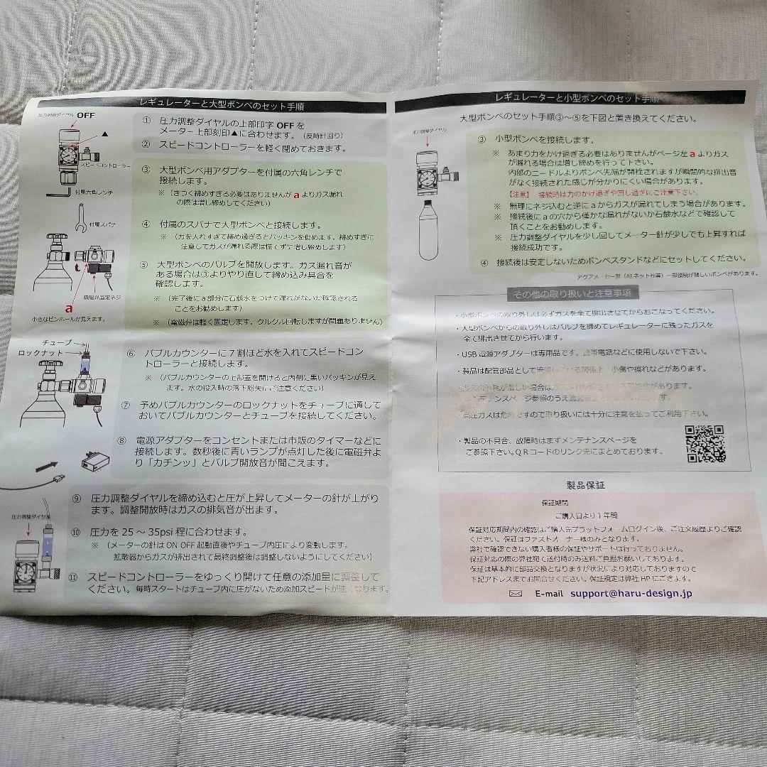 HaruDesign CO2レギュレーター R4000-LS