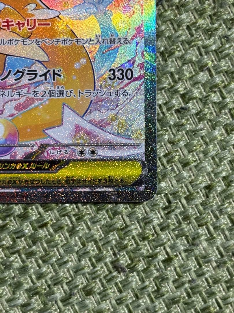 メガカイリュー（GX） ポケモンカード