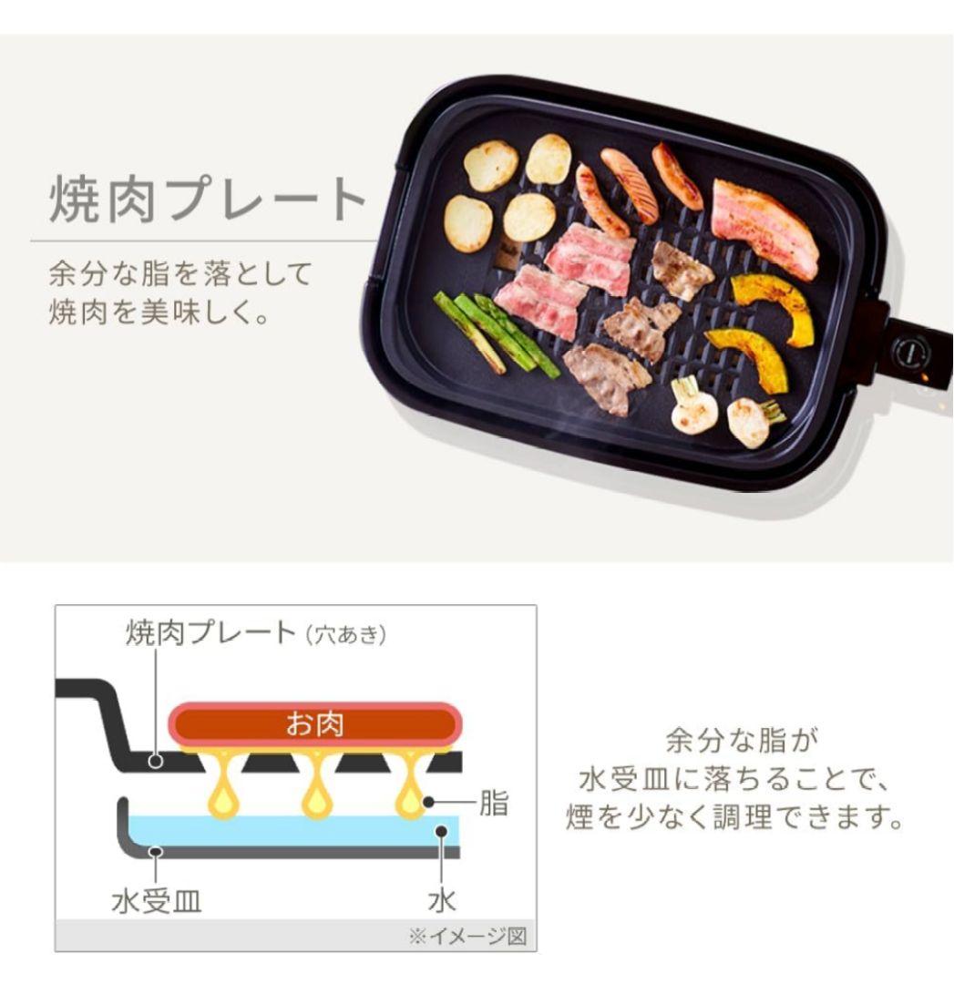 新品 IHA-A30-B アイリスオーヤマ ホットプレート 焼肉/平面/たこ焼き
