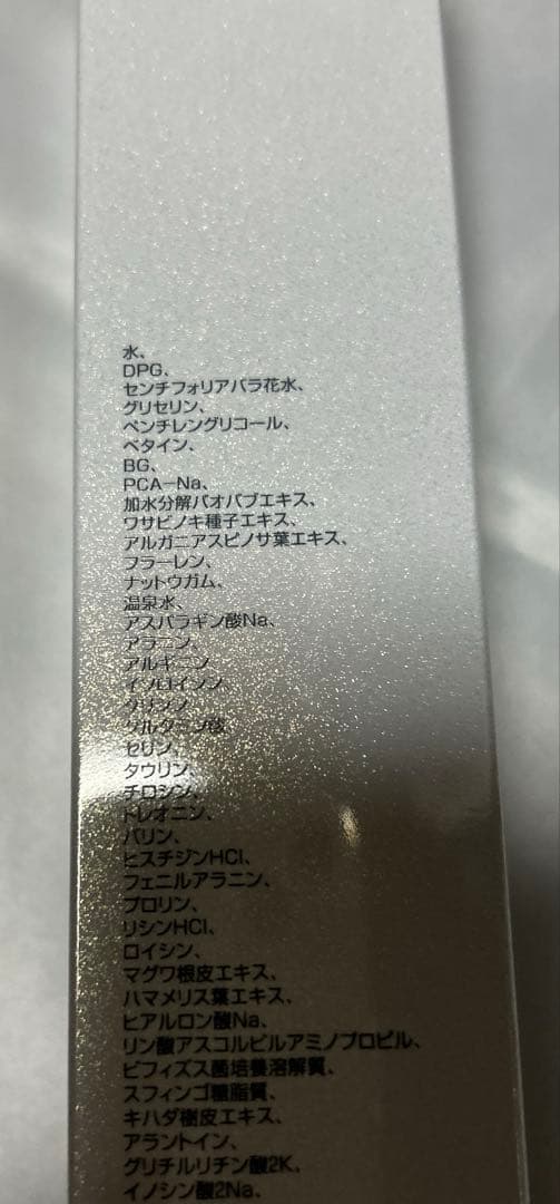 【新品未使用】モイスティーヌ　コントラージュエッセンス &ファインローション