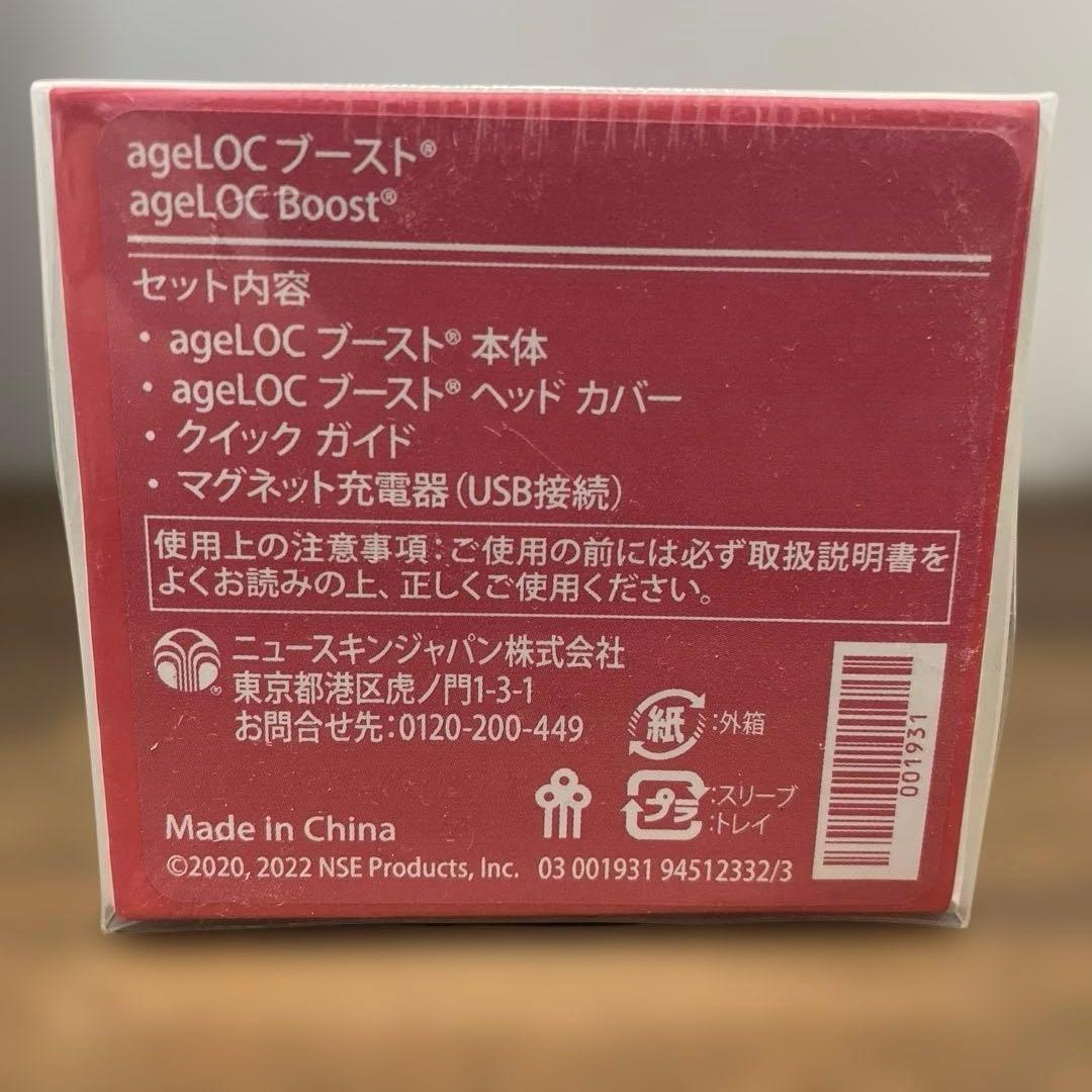 Nu Skin ageLOC Boost ニュースキン【新品未開封】
