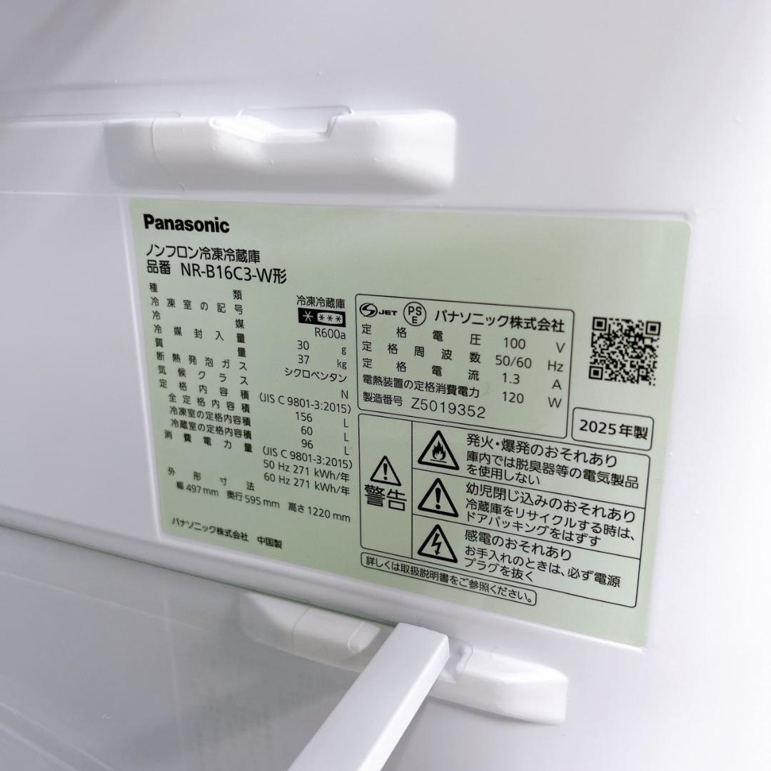 OE03175 パナソニック 156L 冷蔵庫 一人暮らし 小型
