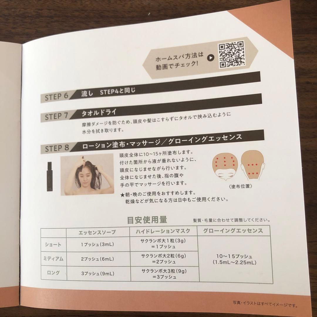 プロが認めた最高級シャンプーランドケアソープ&マスク