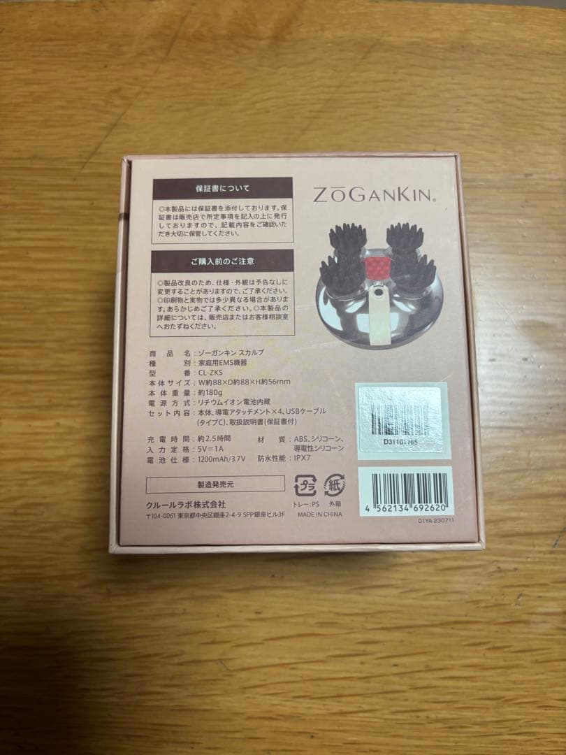 ゾーガンキンスカルプ 頭皮ケア EMS マッサージ 頭皮ブラシ ヘッドスパ