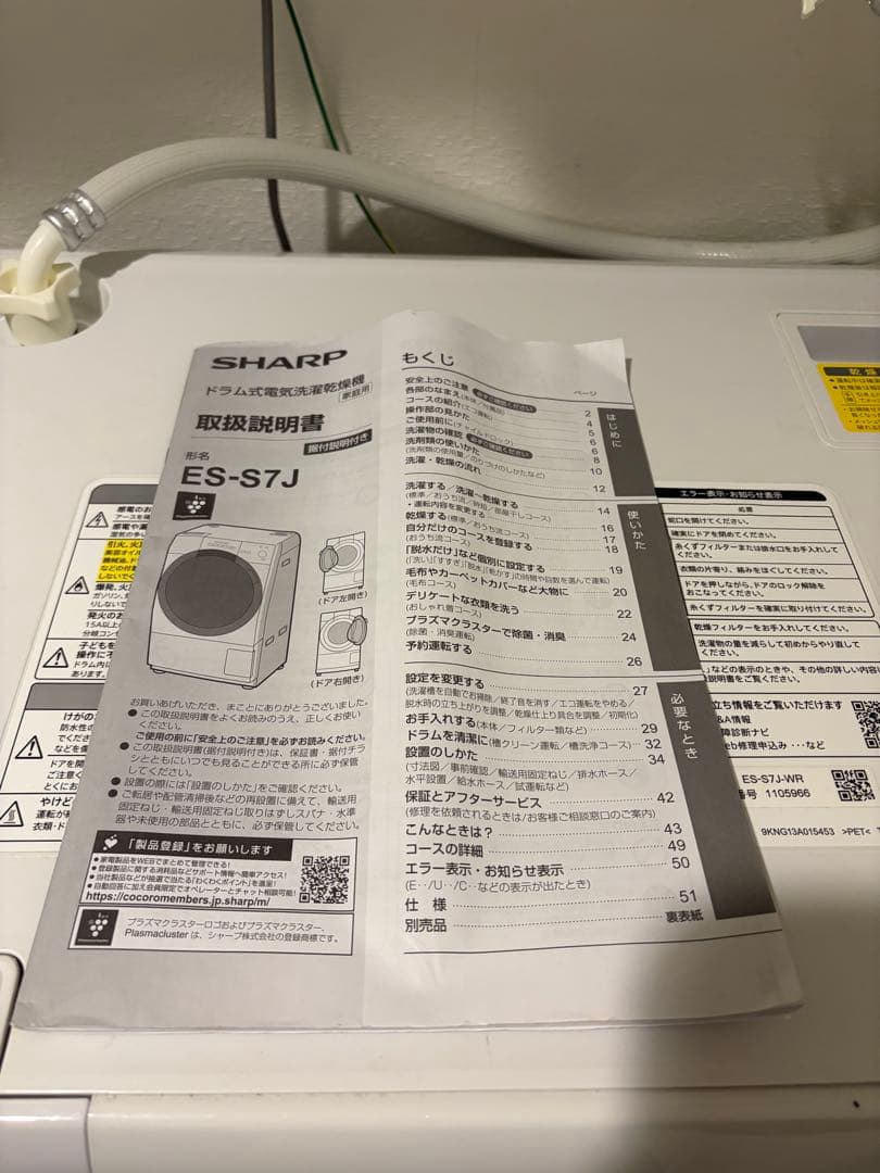 SHARP ドラム式洗濯機 ES-S7J 本体