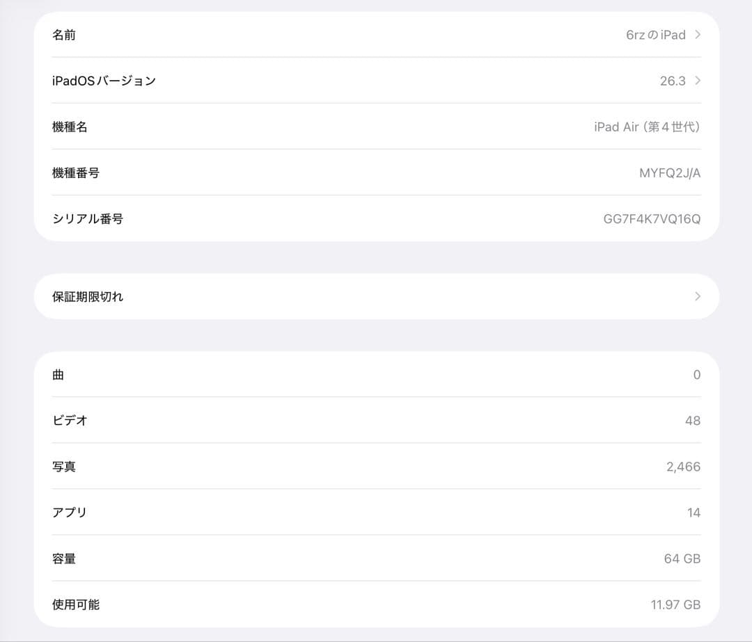 iPad Air第4世代　スカイブルーケース付き64GB