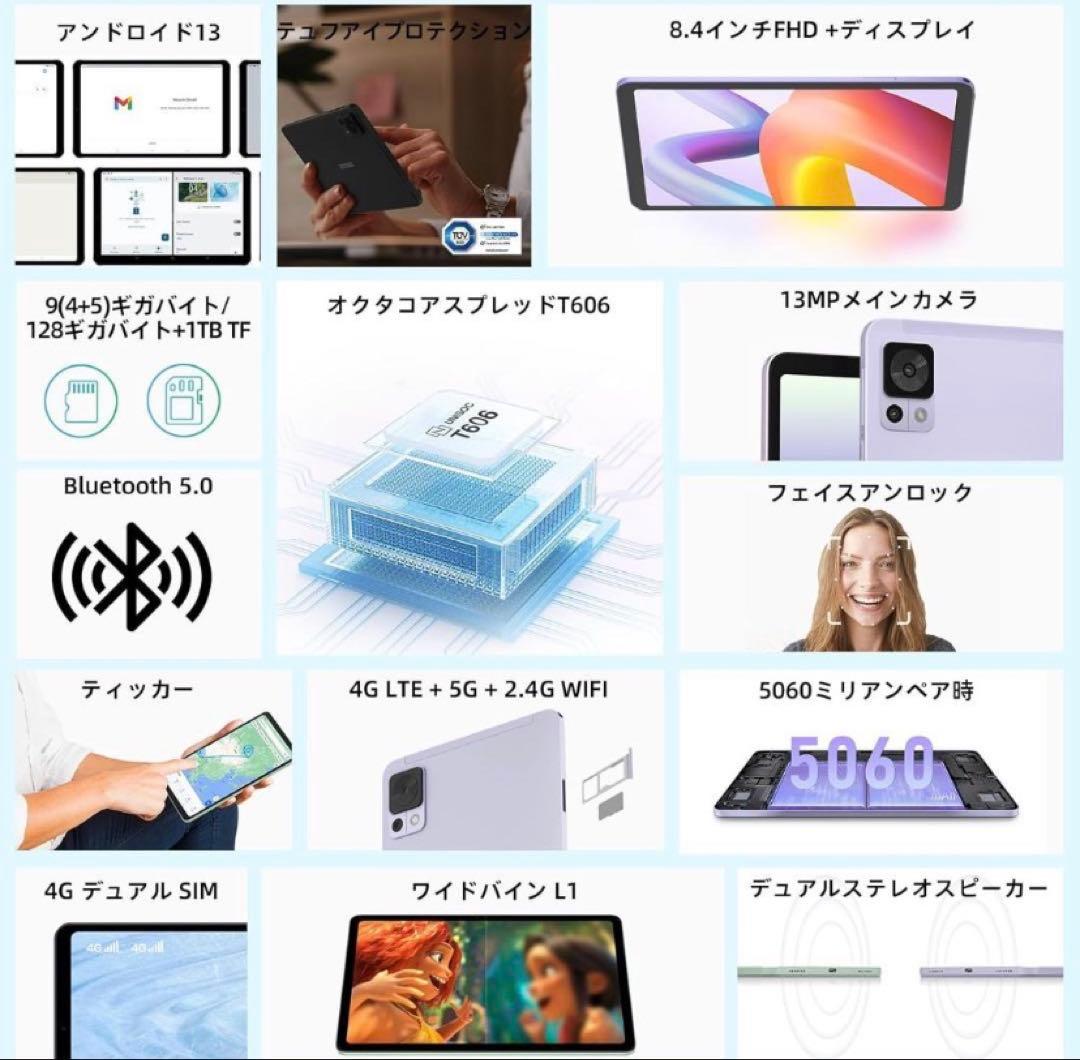 Android タブレット 9GB+128GB+1TB拡張