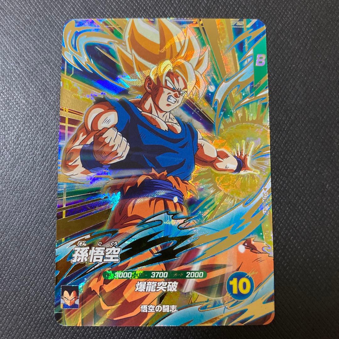 SDV5-047 GDR 孫悟空　超サイヤ人　美品