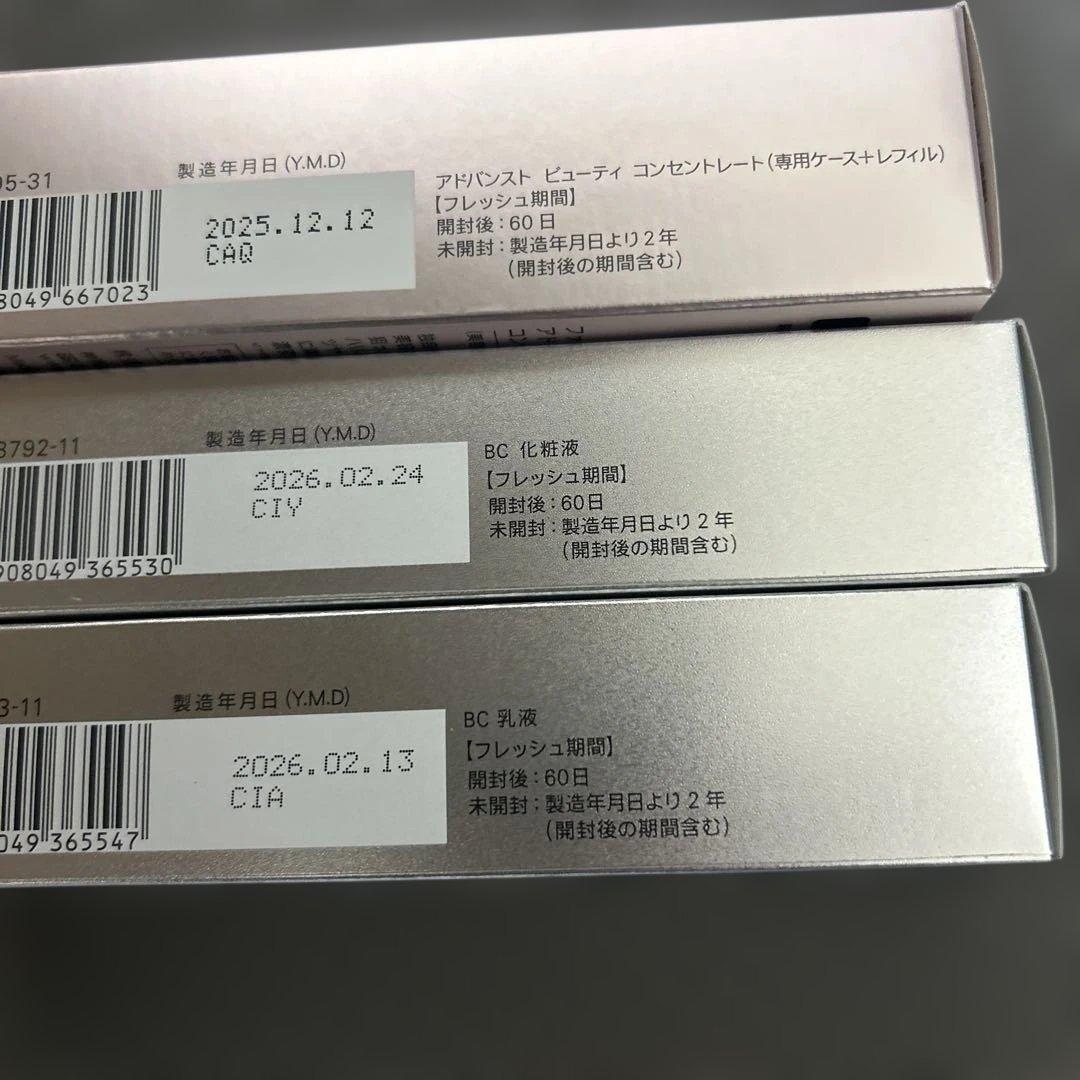 FANCL 美容液 化粧液　乳液3点セット
