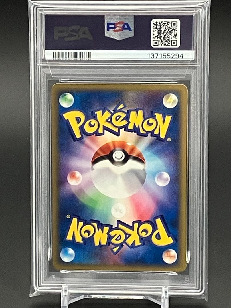 【PSA9】ポケモンカード　コイキング eカード 026/088