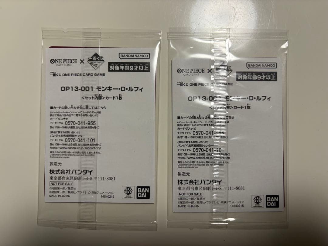 一番くじ ワンピース プロモ