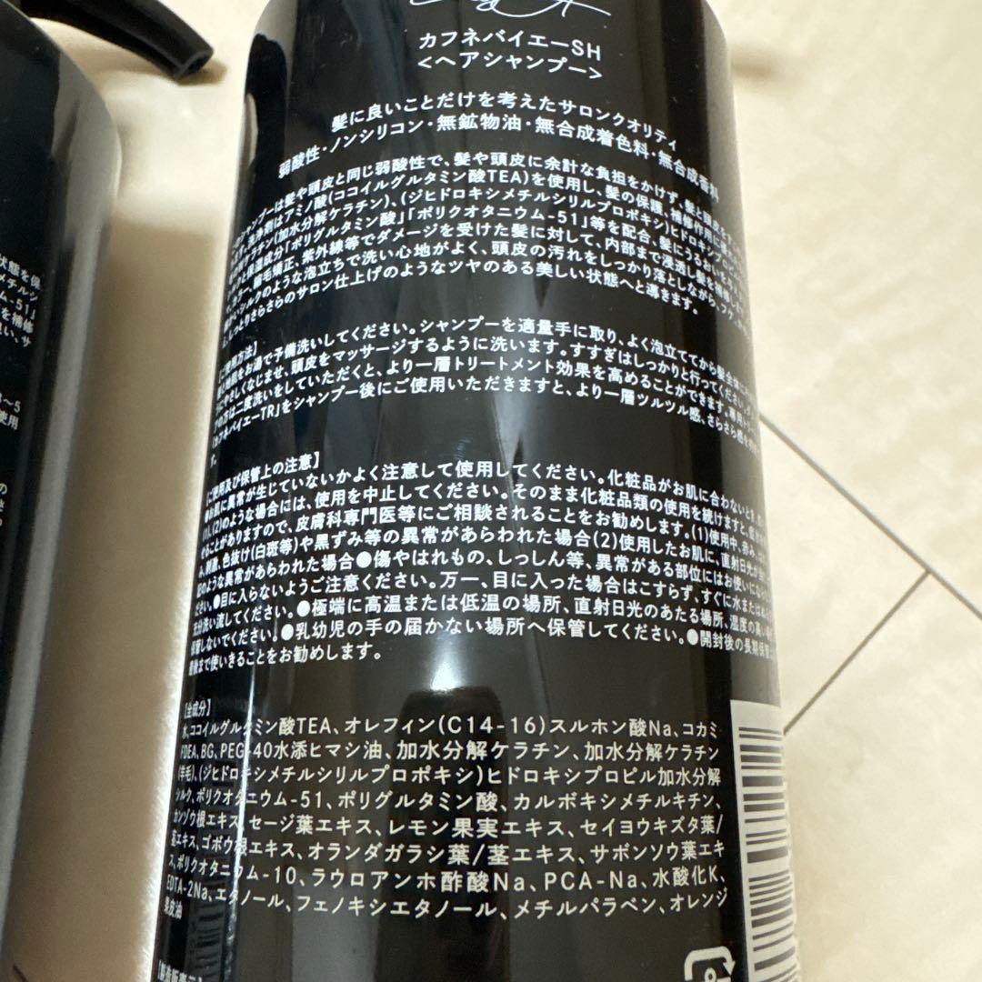 カフネバイエーシャンプー・トリートメント各500ml