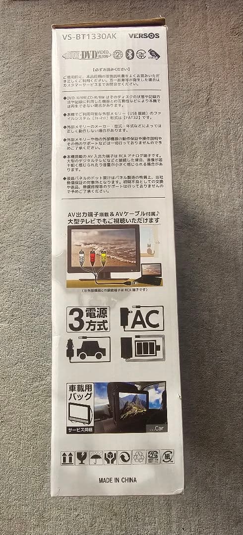 13.3インチ液晶ポータブルDVDプレーヤー