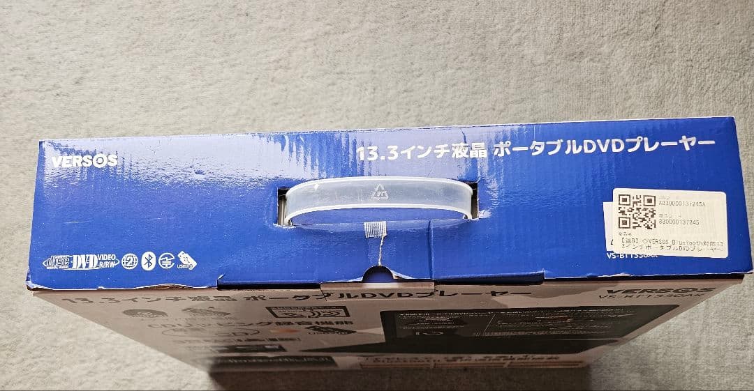 13.3インチ液晶ポータブルDVDプレーヤー
