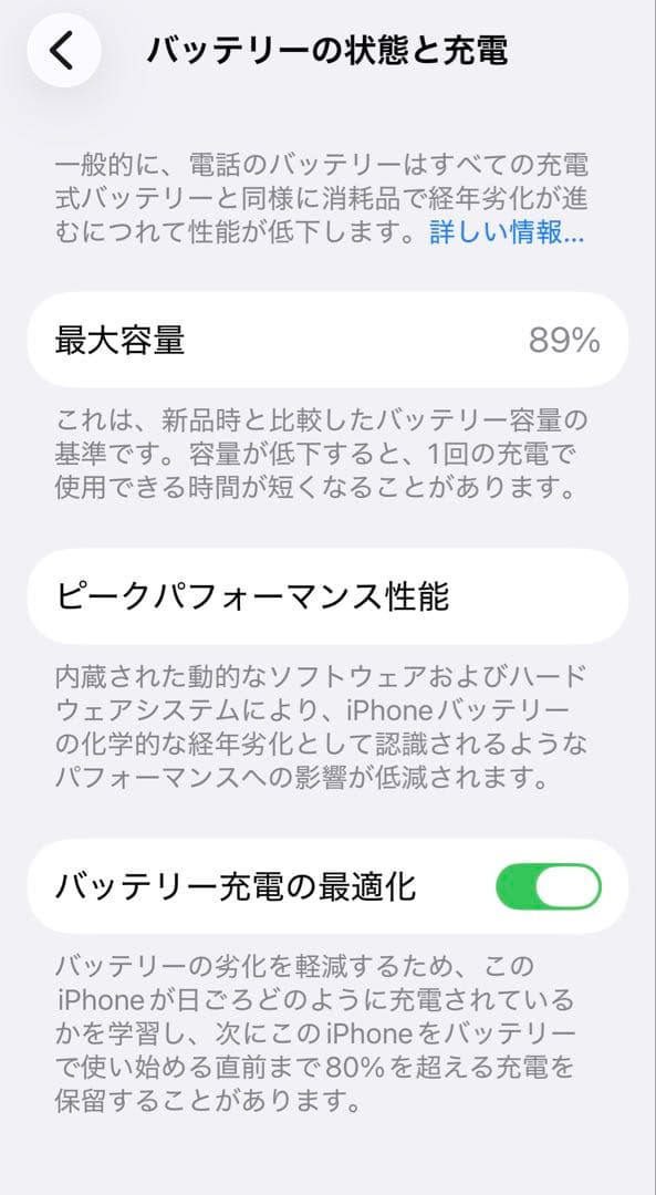 iPhone13★128G★バッテリー89%★SIMフリー★ホワイト
